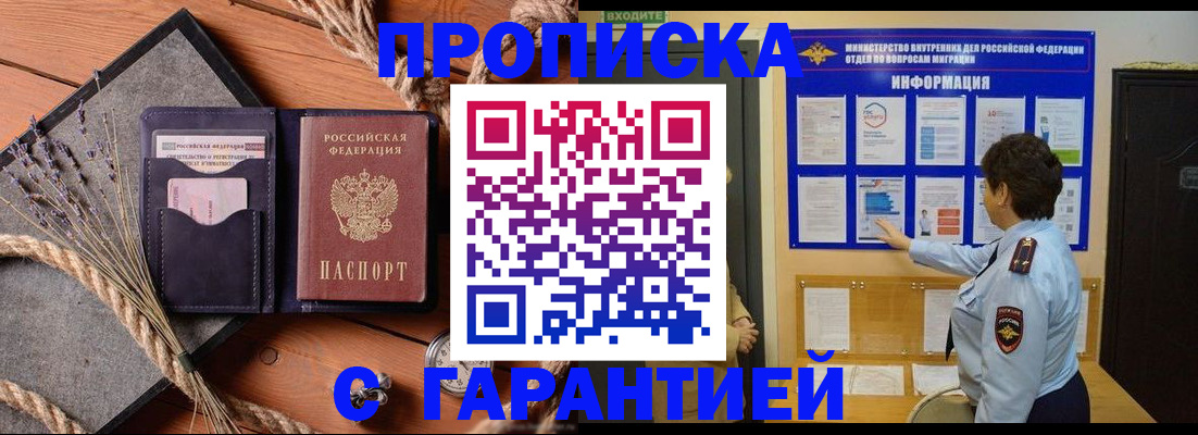 временная регистрация в Камчатской области