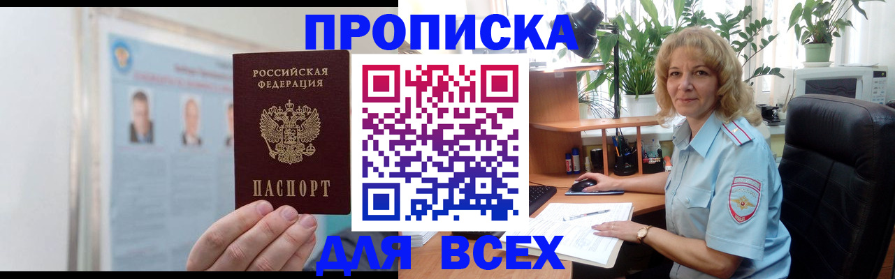 временная регистрация поиск в Камчатской области